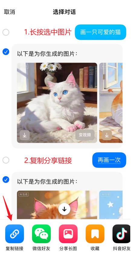 图片分享示意